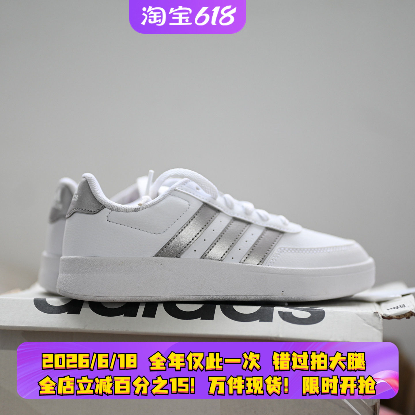 Adidas/阿迪达斯 Breaknet 2.0 女子轻便耐磨休闲板鞋HP9440 9445