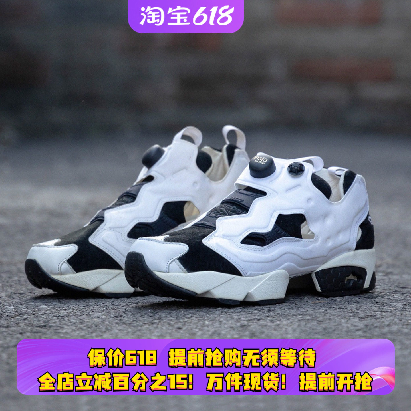 Reebok锐步PUMP FURY男女增高春夏充气运动休闲跑鞋V62778 AR0445