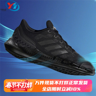 Adidas/阿迪达斯CLIMACOOL VENTANIA 男女清风跑步鞋FW6842 1224