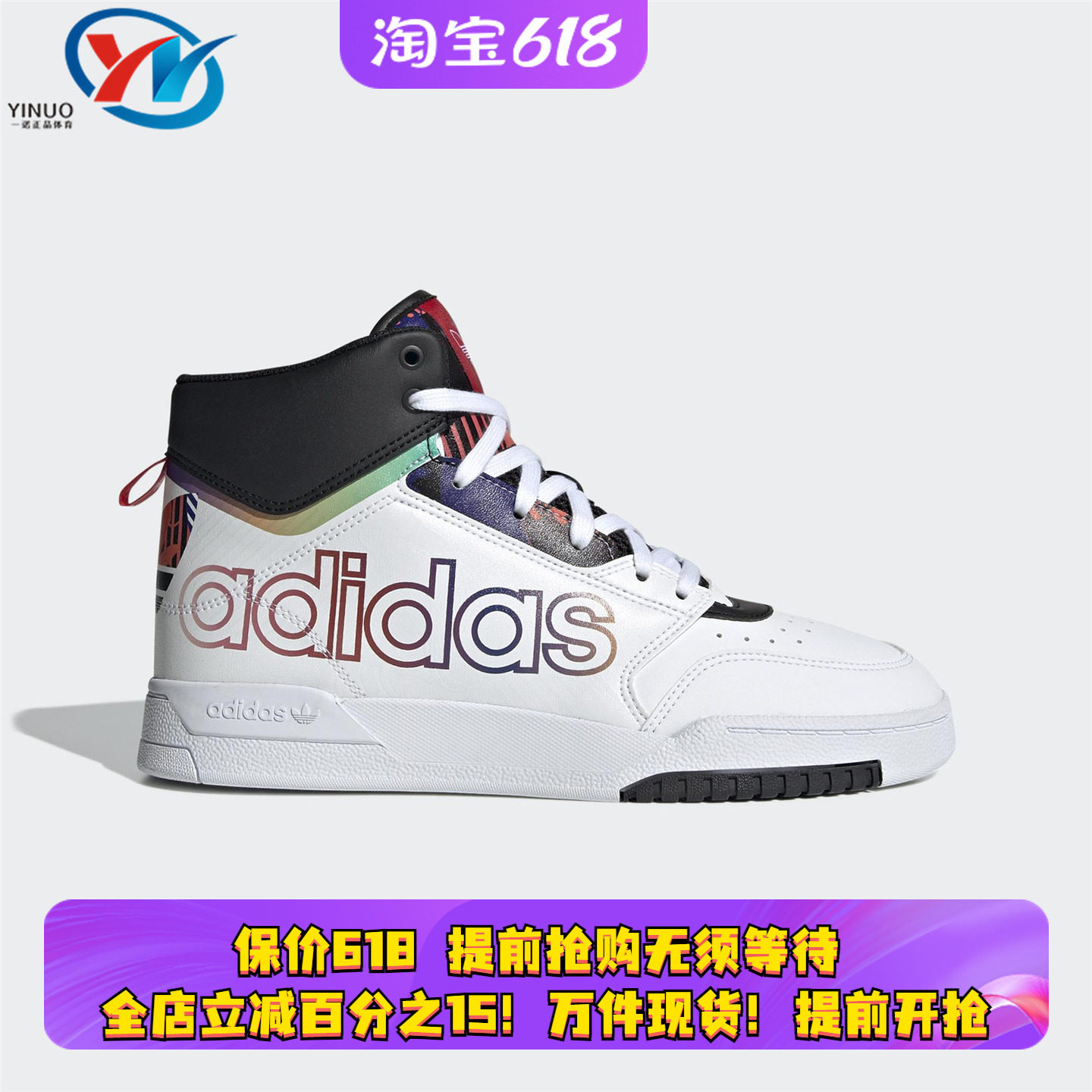 Adidas/阿迪达斯 三叶草 DROP STEP 新年 男女高帮休闲板鞋Q47202
