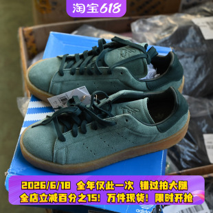 Adidas/阿迪达斯STAN SMITH CREPE三叶草男子运动休闲鞋 FZ6444