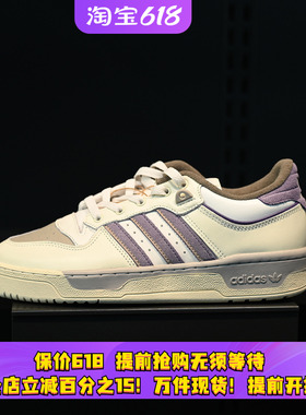 Adidas/阿迪达斯 三叶草 Rivalry 86 男子防滑耐磨运动板鞋ID1003