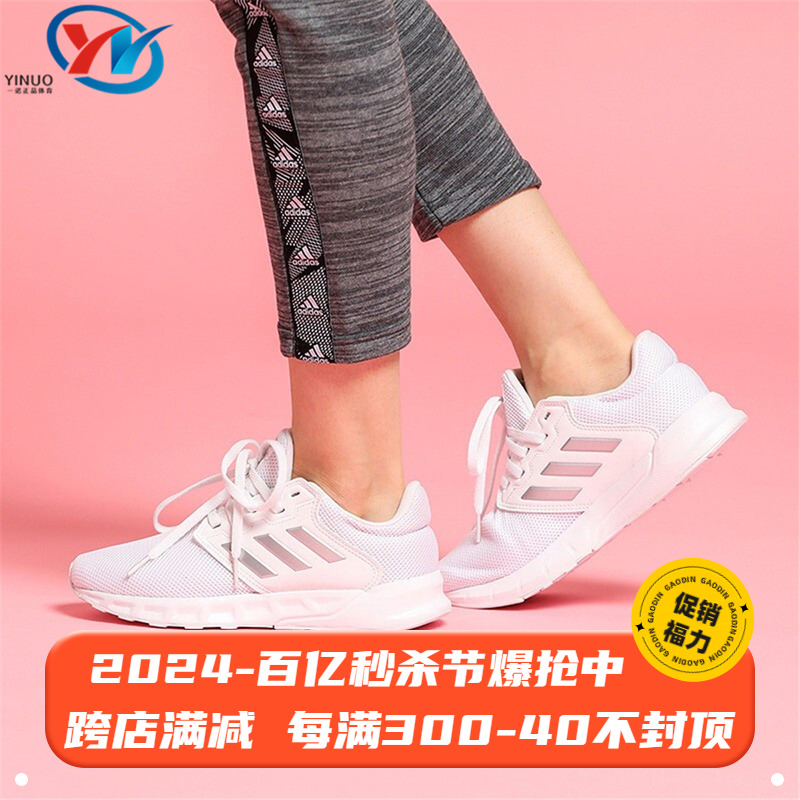 Adidas/阿迪达斯女子跑步鞋