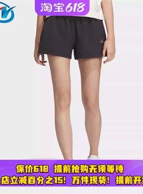 Adidas/阿迪达斯 女子跑步训练透气运动休闲短裤 HY2838 H57185