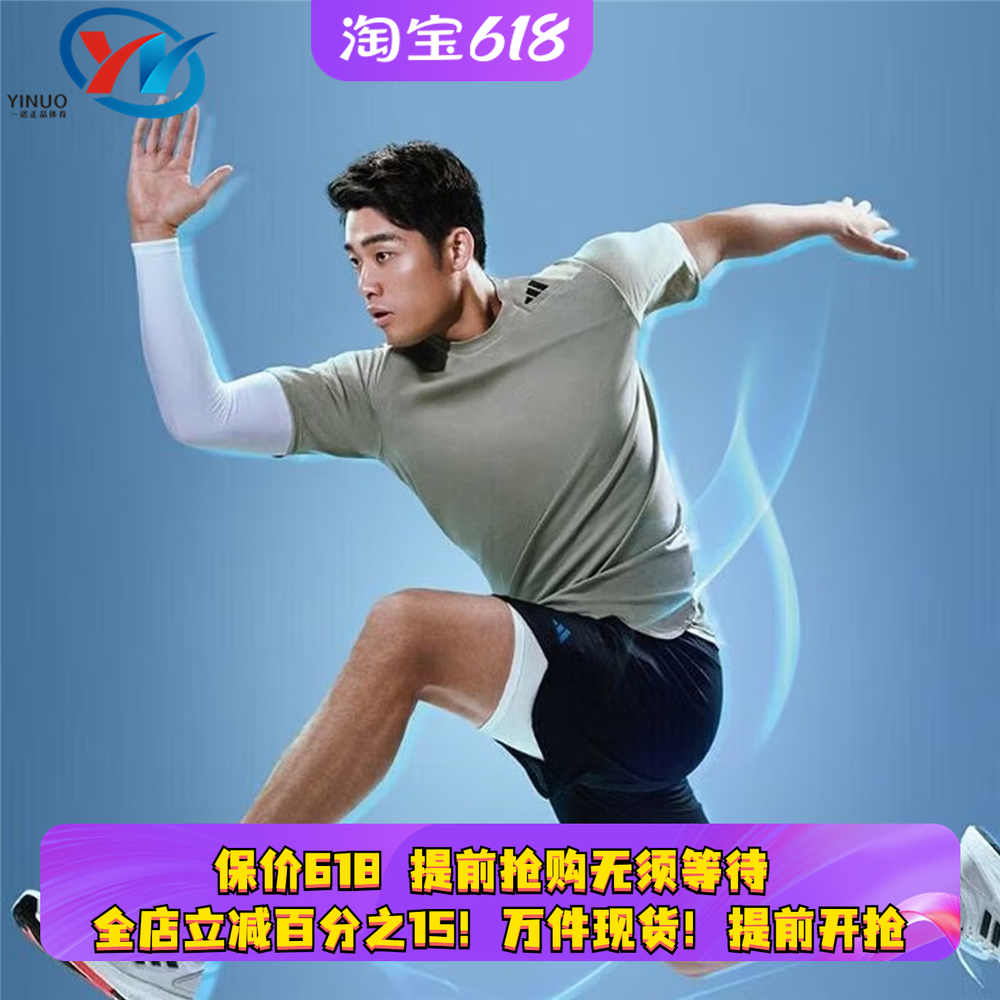 Adidas/阿迪达斯 Hiit 男子健身透气运动修身T恤IB9091 9093 9096