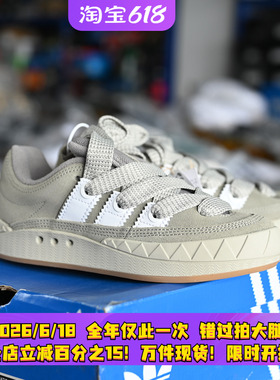 Adidas/阿迪达斯 三叶草 Adimatic 女子鲨鱼面包鞋复古板鞋IG6034