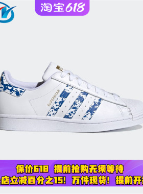 Adidas阿迪达斯三叶草SUPERSTAR 男女经典贝壳头运动休闲鞋FY7713