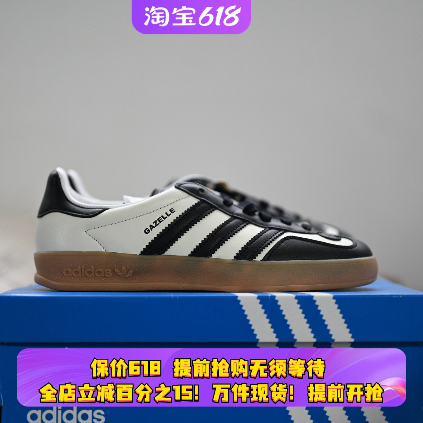 Adidas/阿迪达斯三叶草Gazelle男女黑白复古德训板鞋IH9989 9990