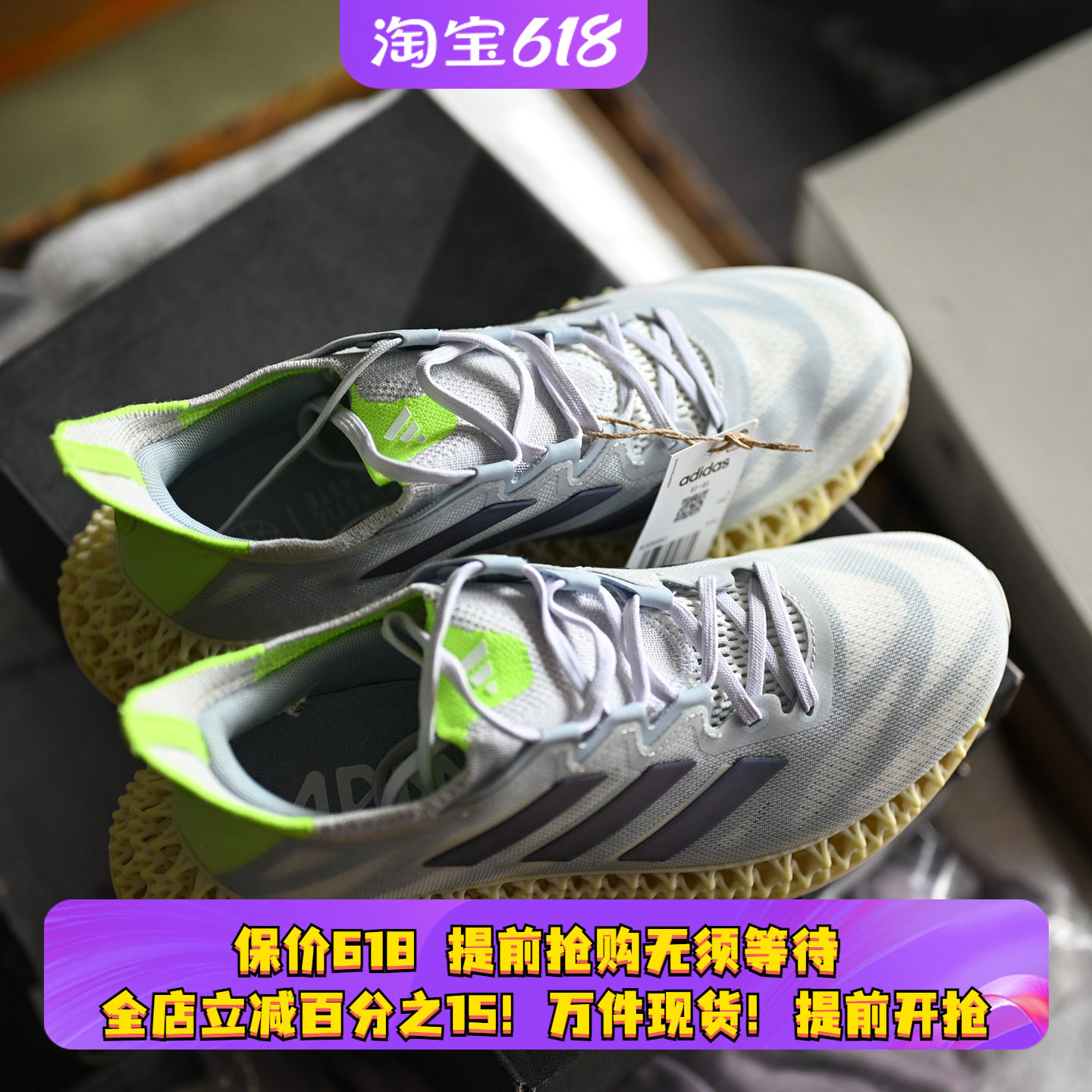 Adidas/阿迪达斯 4DFWD 3 男子网面透气缓震运动跑步鞋 IG8980