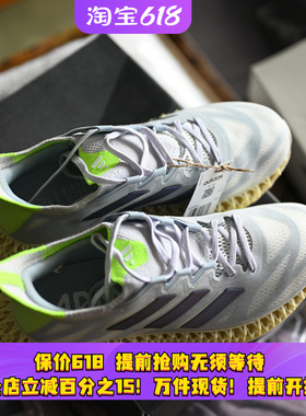 Adidas/阿迪达斯 4DFWD 3 男子网面透气缓震运动跑步鞋 IG8980