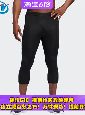 Adidas阿迪达斯男子运动休闲七分裤EH3798 EI4727 DN7413 CF9873