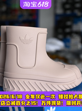 Adidas/阿迪达斯 三叶草 AdiFOM SST 女子厚底运动休闲短靴ID4280