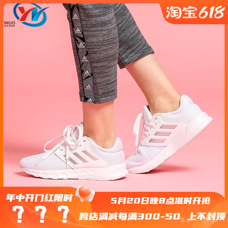 Adidas/阿迪达斯女子跑步鞋