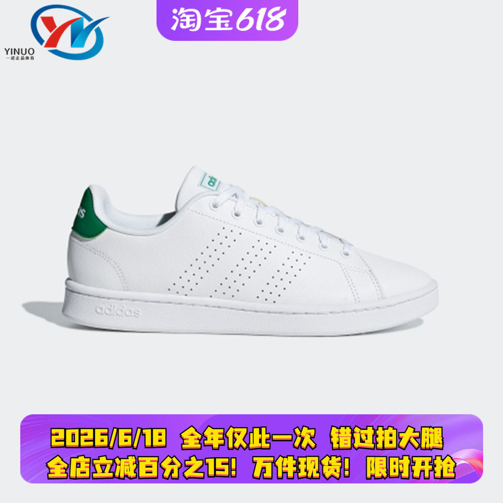Adidas/阿迪达斯男女小白鞋