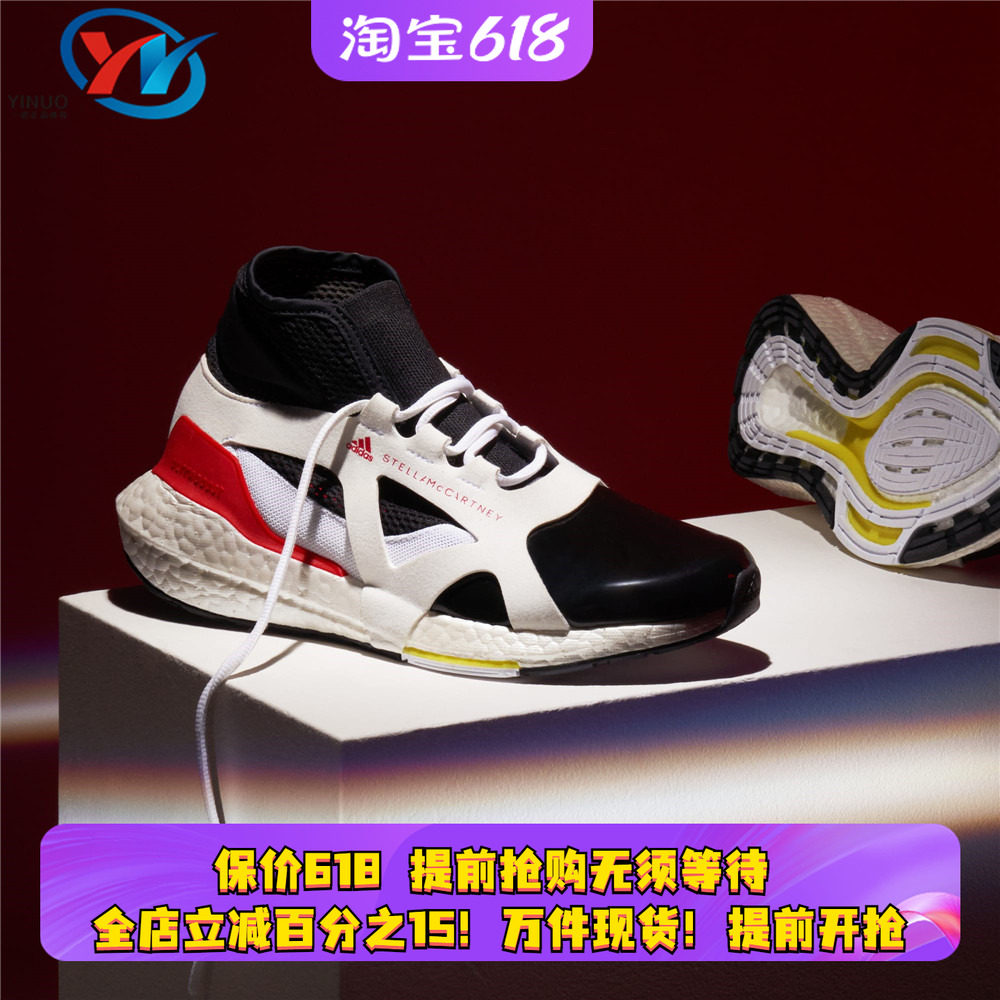 Adidas/阿迪达斯 ULTRABOOST 21 女子防滑透气运动跑步鞋 FZ3044