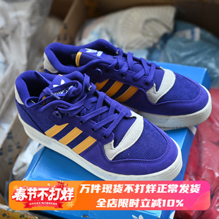 Adidas/阿迪达斯三叶草Rivalry男子复古防滑耐磨运动板鞋 ID8387