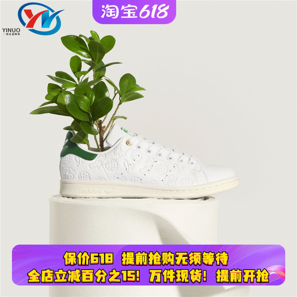 【瑕疵特价】Adidas阿迪达斯三叶草STAN SMITH史密斯休闲鞋小白鞋