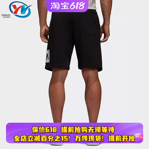 Adidas阿迪达斯男子运动休闲短裤