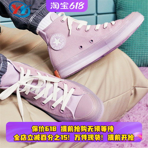 CONVERSE匡威男女同款帆布鞋