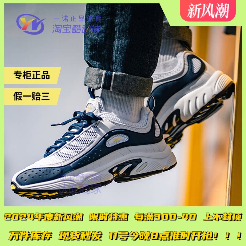 reebok daytona dmx ii复古男女跑鞋dv7252 7254 7255 7256 7354