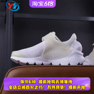 Nike耐克Sock Dart BR女子纯白袜子一脚蹬运动休闲跑鞋896446-100