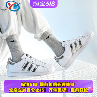 【瑕疵】Adidas/阿迪达斯三叶草Superstar男女贝壳头板鞋FW3915