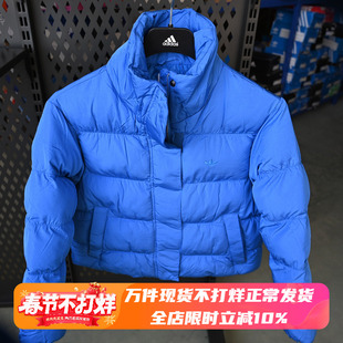 Adidas/阿迪达斯三叶草女子立领宽松保暖防风运动棉服外套 IJ8234