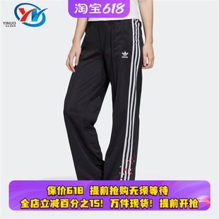 Adidas/阿迪达斯三叶草女子运动休闲长裤 CV8580 CV8882 CV8884