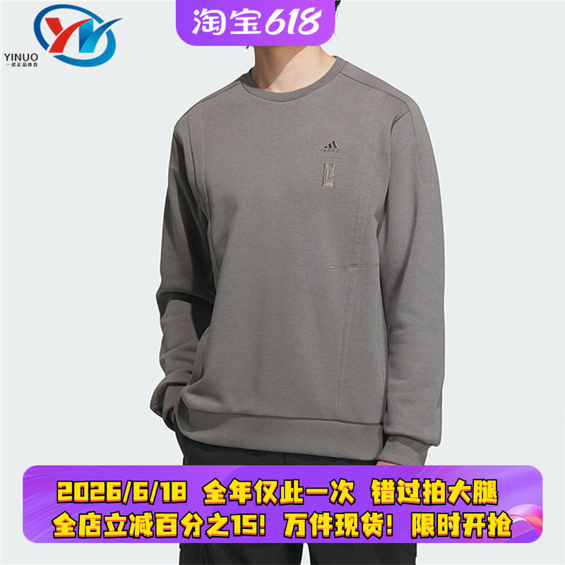 阿迪达斯男子加绒长袖卫衣