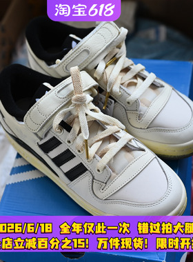 Adidas/阿迪达斯三叶草Forum男子做旧复古经典运动休闲板鞋HP9543