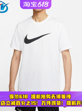 Nike/耐克 Swoosh 男子大Logo圆领宽松运动休闲短袖T恤DC5095-100