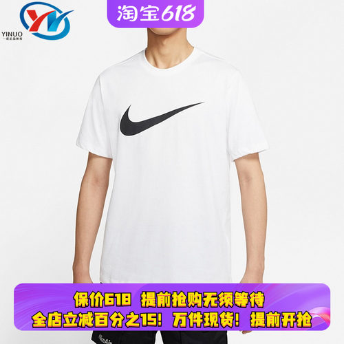 Nike/耐克男子圆领半袖T恤