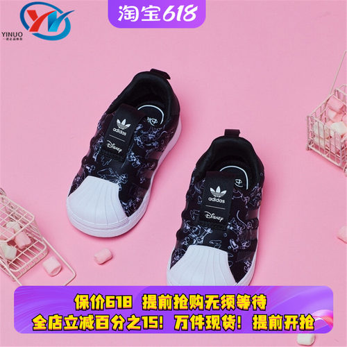 阿迪达斯三叶草儿童贝壳鞋