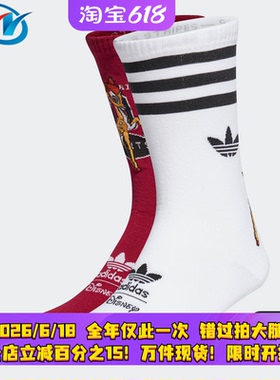 Adidas/阿迪达斯 三叶草 男女运动休闲中筒袜两双装 HI3383 1024