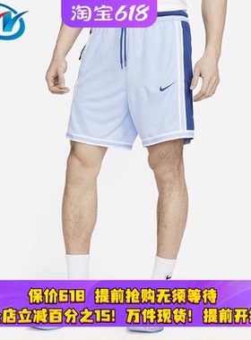 Nike/耐克 男子运动训练短裤DM6830-363 DX0767 0804 0893 CV1898