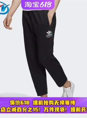Adidas阿迪达斯三叶草男子休闲运动长裤FP7704 7708 FH8606 7903