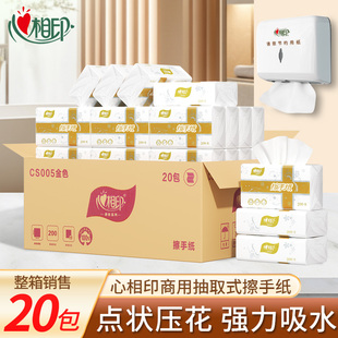 心相印擦手纸家用一次性商用卫生间专用酒店厨房厕所干手纸CS005