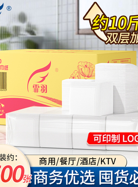 霏羽方巾纸餐巾纸2层约10斤装230*230方块纸平纹散装面巾纸F8230