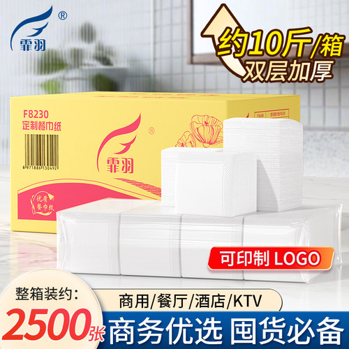 霏羽平纹双层230*230斤装方块纸