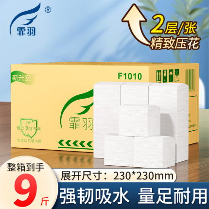 纸巾定制散装含箱约9斤餐巾纸商用双层餐厅酒店印花方巾纸实惠装