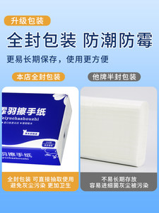 定制霏羽擦手纸商用实惠装抽纸吸油酒店厨房纸200抽20包抹手纸巾C