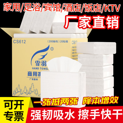 擦手纸商用卫生间专用酒店厕所洗手间檫抹家用一次性纸巾厨房抽纸