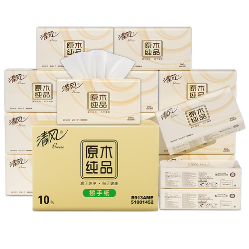 清风擦手纸200抽加厚抽纸纸巾