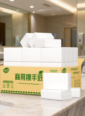 唯依美商用擦手纸1层120抽20包