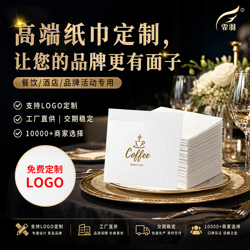 纸巾定制餐巾纸可印logo方巾纸订做饭店酒店快餐饮印制字商用抽纸