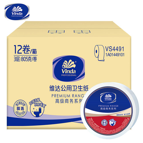 维达三层公用整箱卫生纸2卷包邮