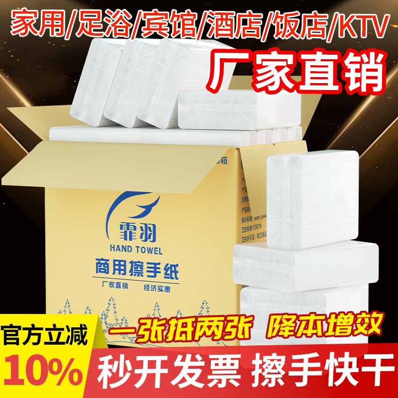 擦手纸商用卫生间专用酒店厕所洗手间檫抹家用一次性纸巾厨房抽纸