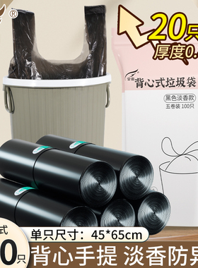 背心手提式垃圾袋卫生间加厚黑色塑料袋100只45*65cm实惠装F733