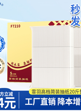 散装抽纸整箱批酒店饭店便宜餐巾纸3层约20斤实惠装商用纸巾F7210