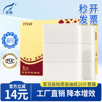 20斤称散装餐巾纸抽纸约10000抽